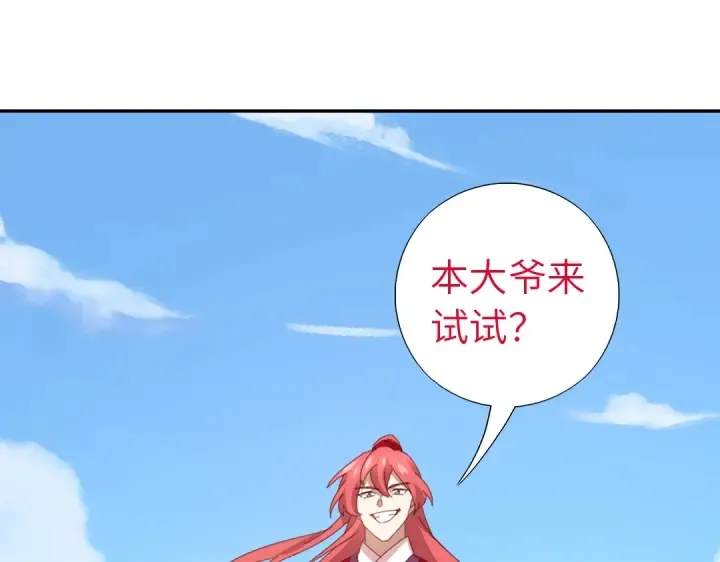 第265话全是男人 第4页