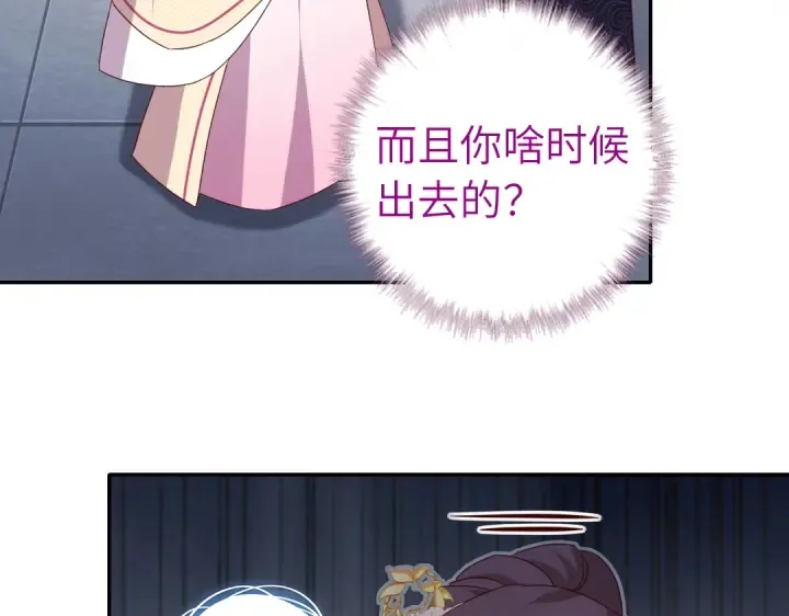 第265话全是男人 第8页