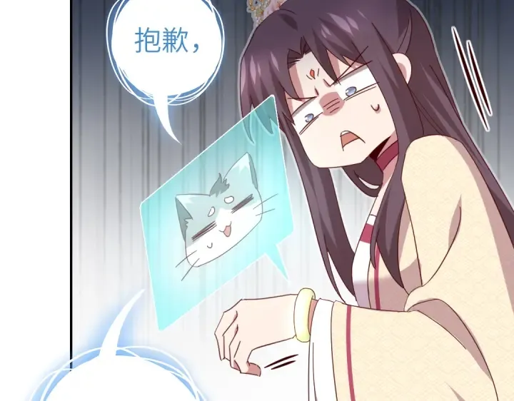 第265话全是男人 第9页