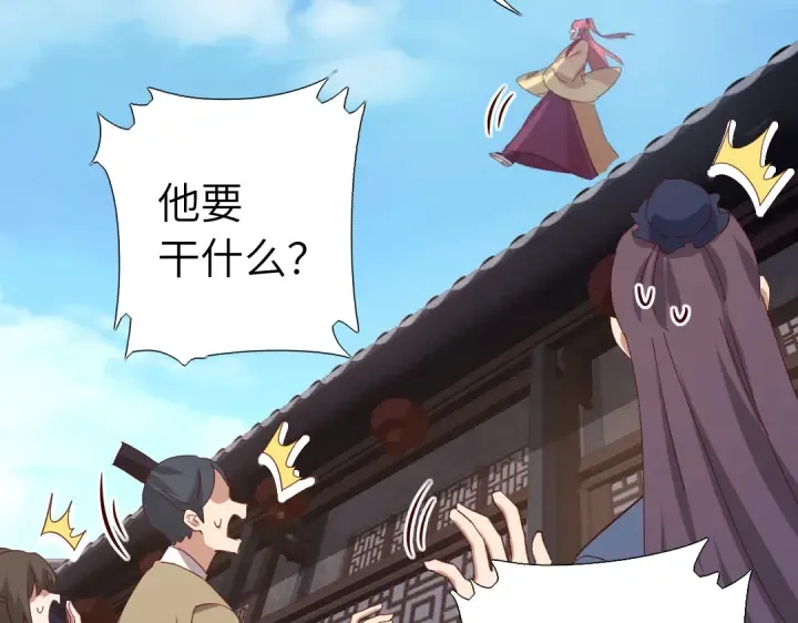 第265话全是男人 第11页