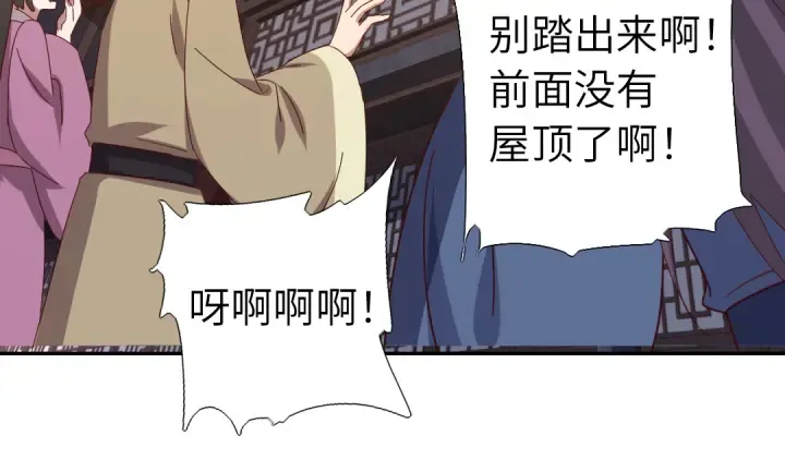 第265话全是男人 第12页
