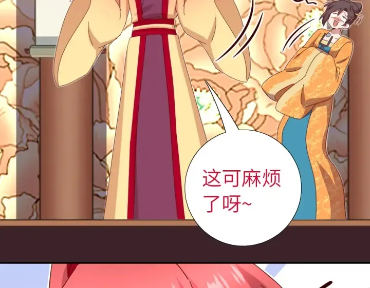 第265话全是男人 第20页