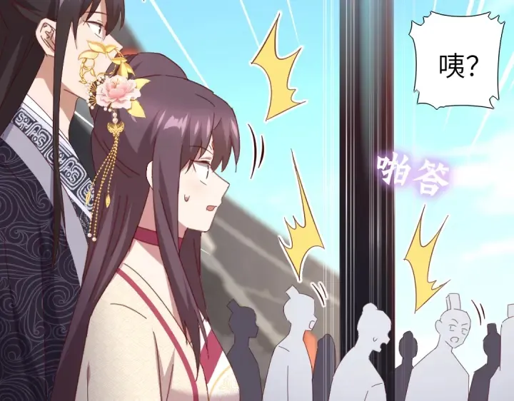 第265话全是男人 第52页