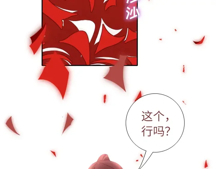 第265话全是男人 第62页