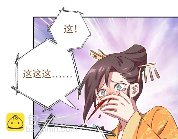 第264话情不自禁 第36页