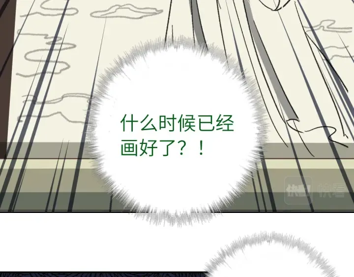 第264话情不自禁 第45页