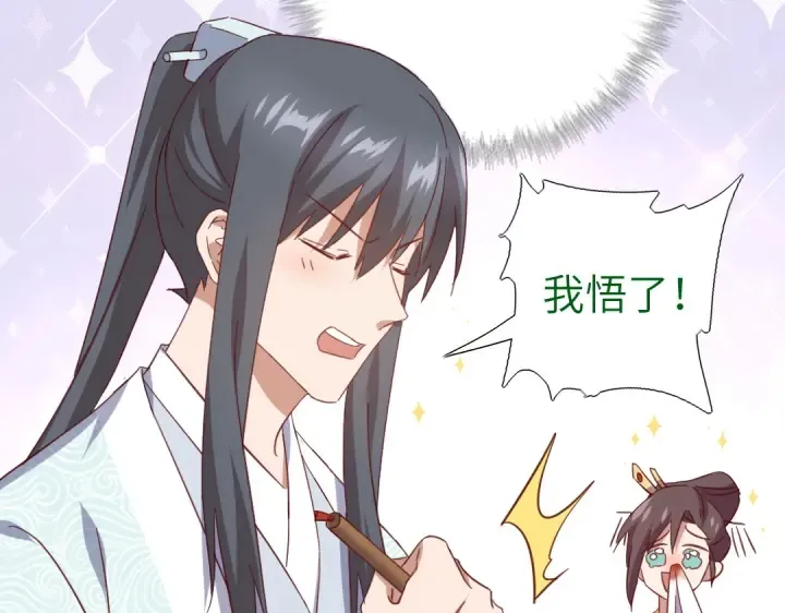 第264话情不自禁 第48页