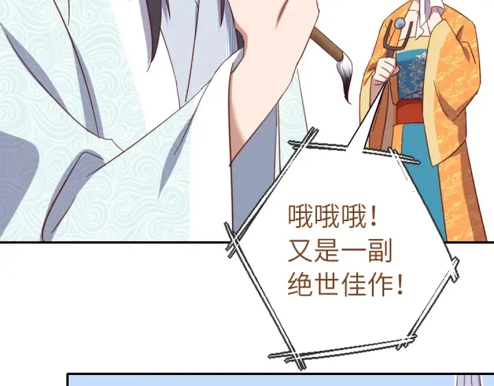 第264话情不自禁 第49页