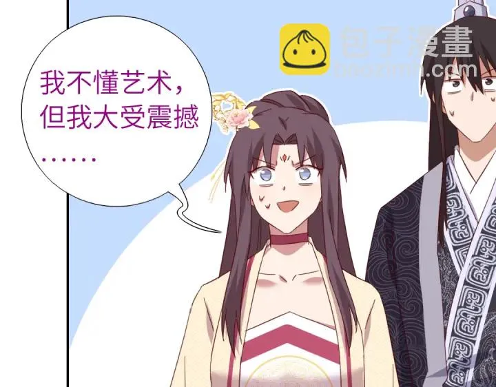 第264话情不自禁 第50页