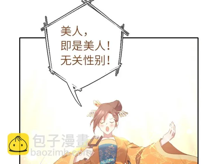 第263话美学觉醒 第17页