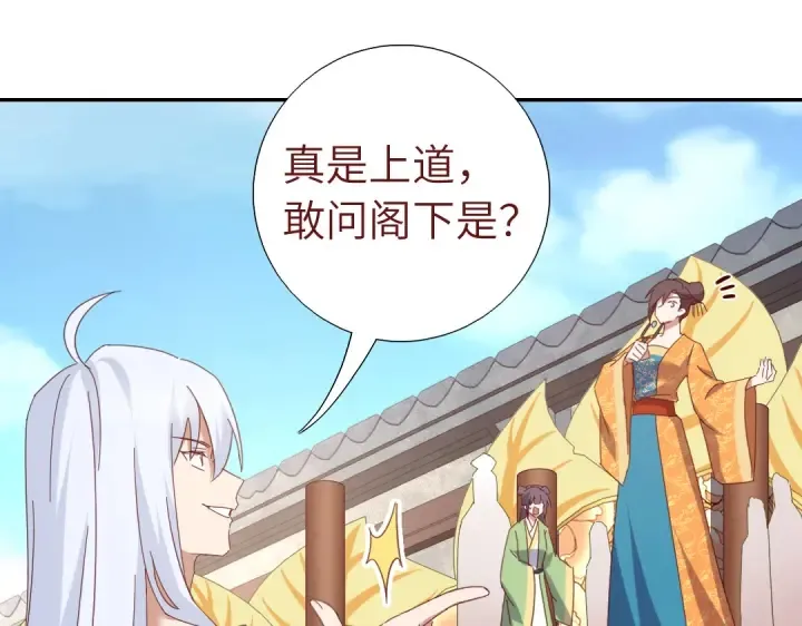 第263话美学觉醒 第19页