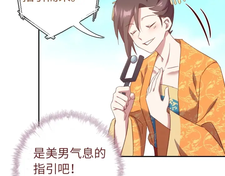 第263话美学觉醒 第21页