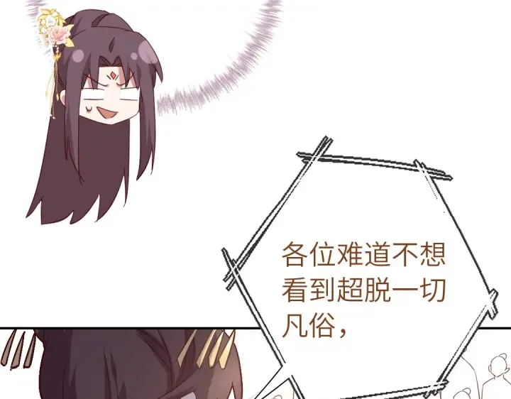 第263话美学觉醒 第22页