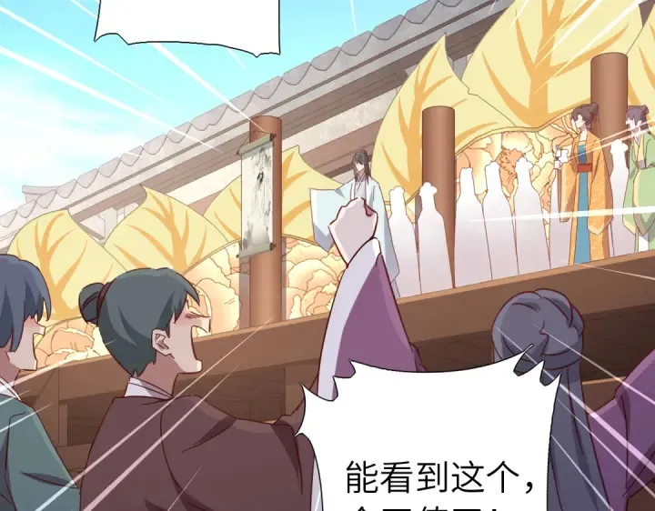 第263话美学觉醒 第38页