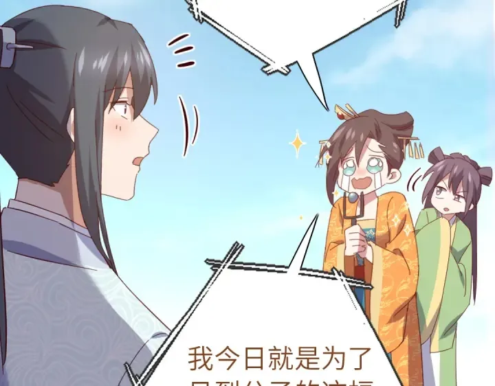 第263话美学觉醒 第43页