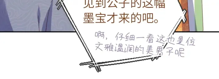 第263话美学觉醒 第44页
