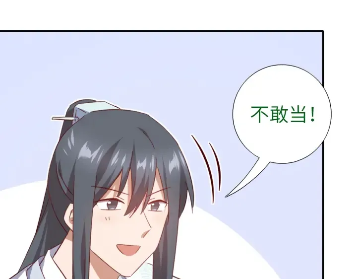 第263话美学觉醒 第45页
