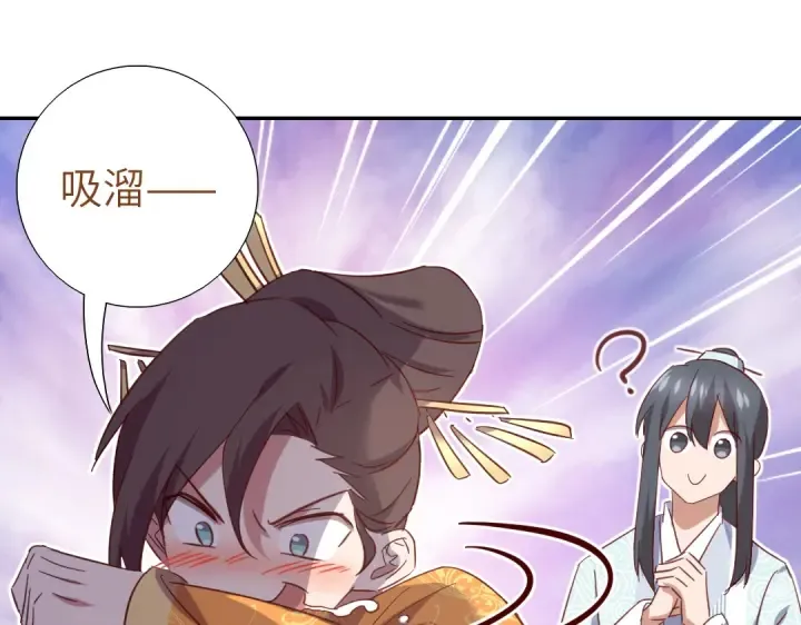 第263话美学觉醒 第50页