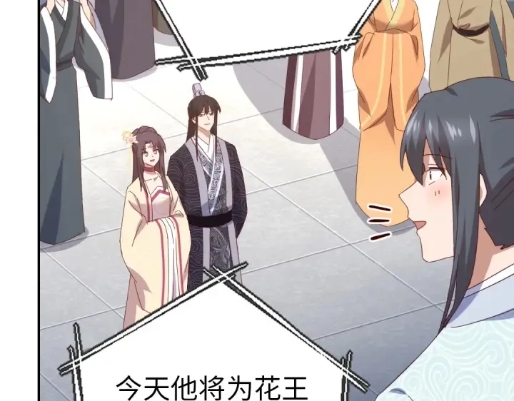 第262话美人毒仙 第12页