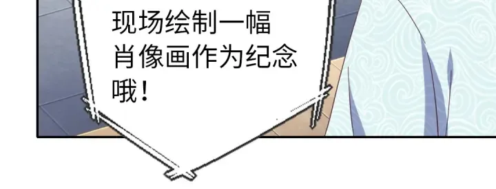 第262话美人毒仙 第13页