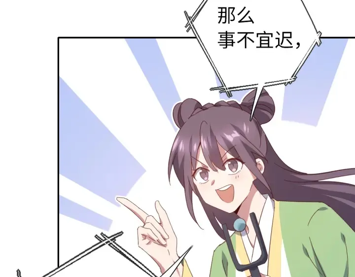 第262话美人毒仙 第16页