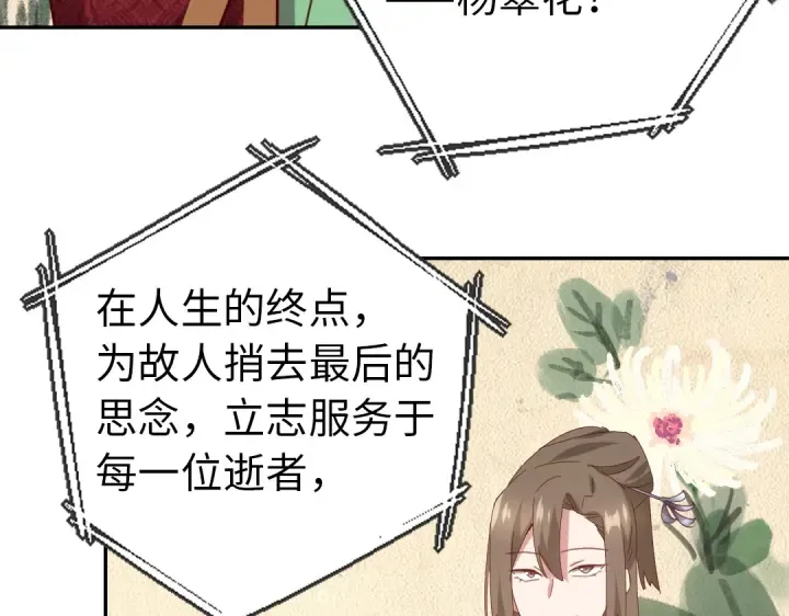 第262话美人毒仙 第24页