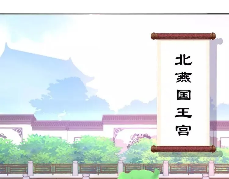第1话 入冷宫 第4页