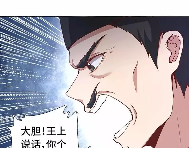 第1话 入冷宫 第34页