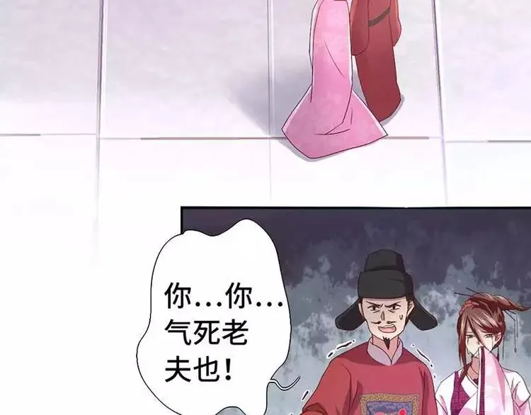 第1话 入冷宫 第45页