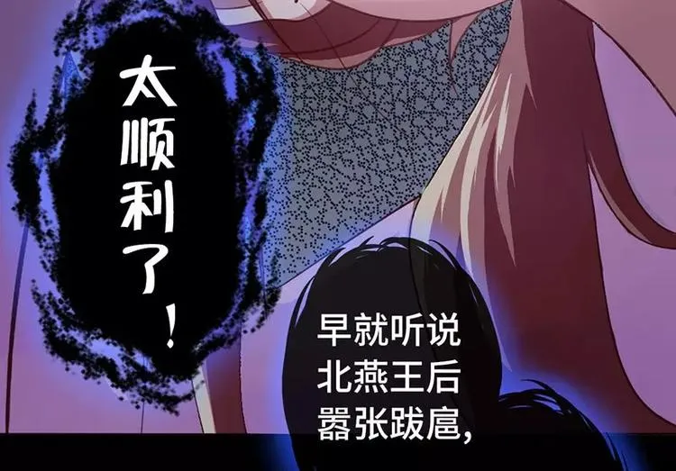 第1话 入冷宫 第60页