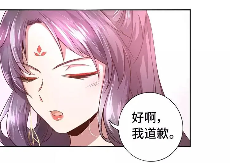 第1话 入冷宫 第69页