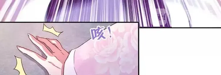 第1话 入冷宫 第77页
