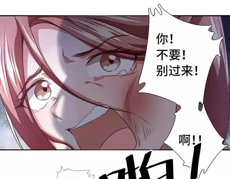 第1话 入冷宫 第84页