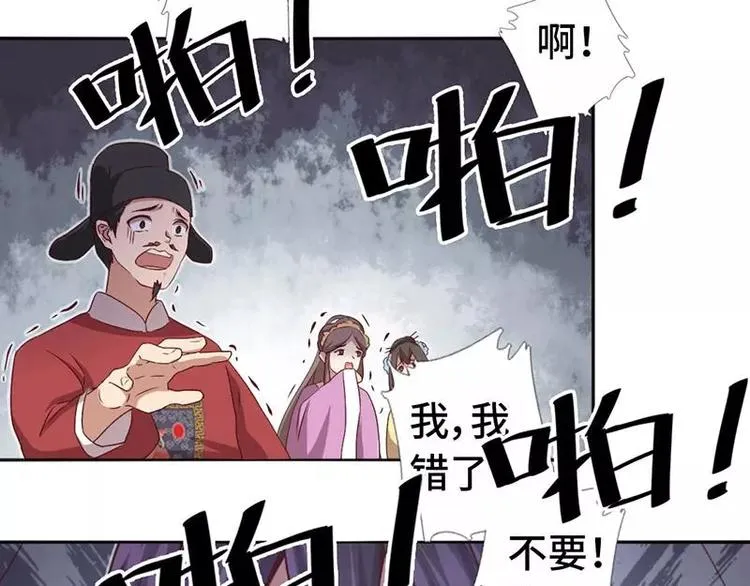 第1话 入冷宫 第86页