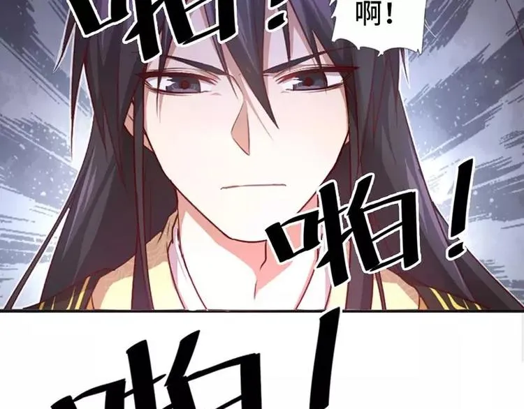 第1话 入冷宫 第87页