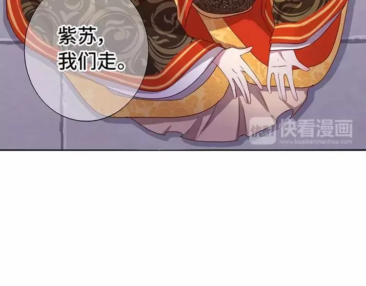 第1话 入冷宫 第93页