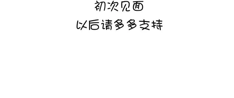 第1话 入冷宫 第101页