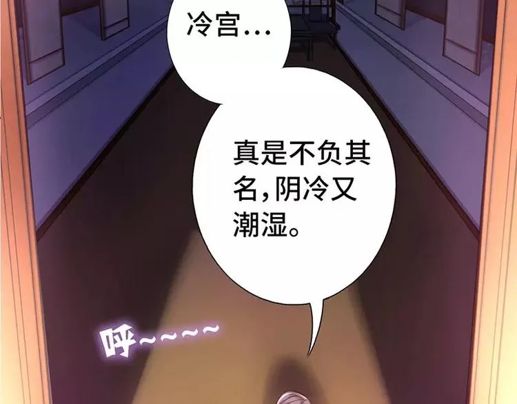 第2话 后宫之主 第5页