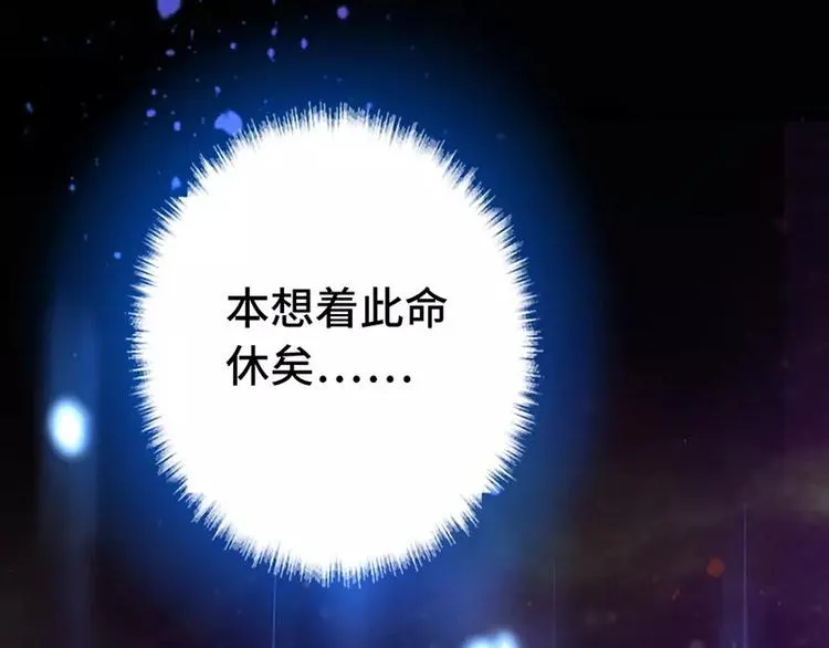 第2话 后宫之主 第19页