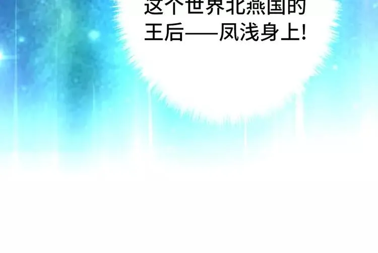 第2话 后宫之主 第25页