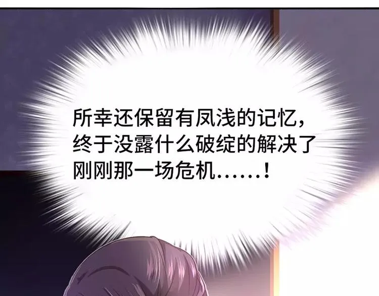第2话 后宫之主 第26页