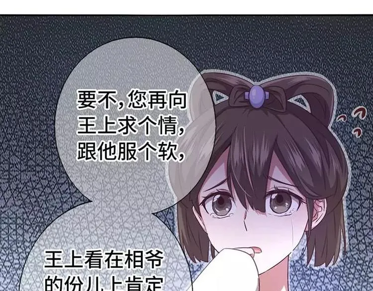 第2话 后宫之主 第28页