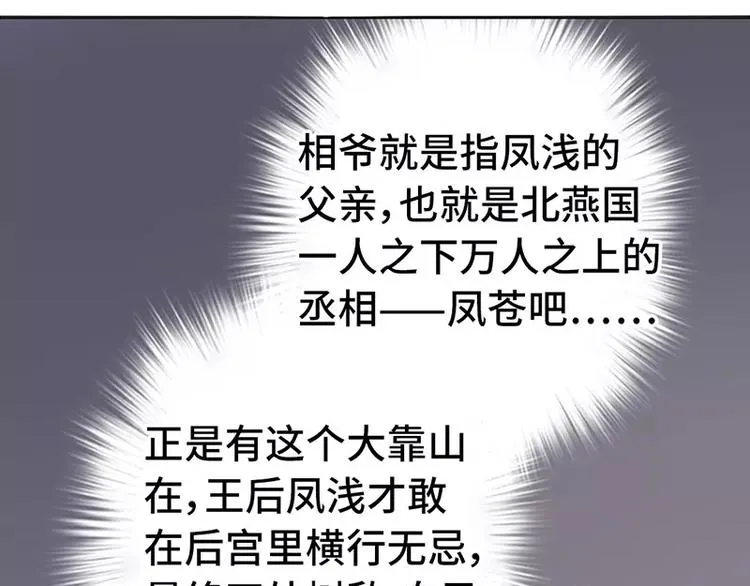 第2话 后宫之主 第30页