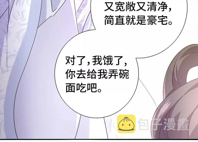 第2话 后宫之主 第33页