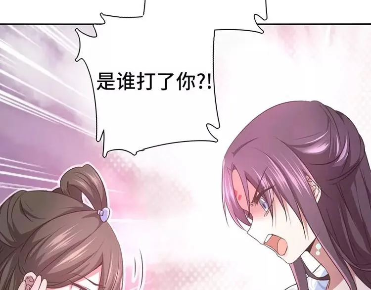 第2话 后宫之主 第39页