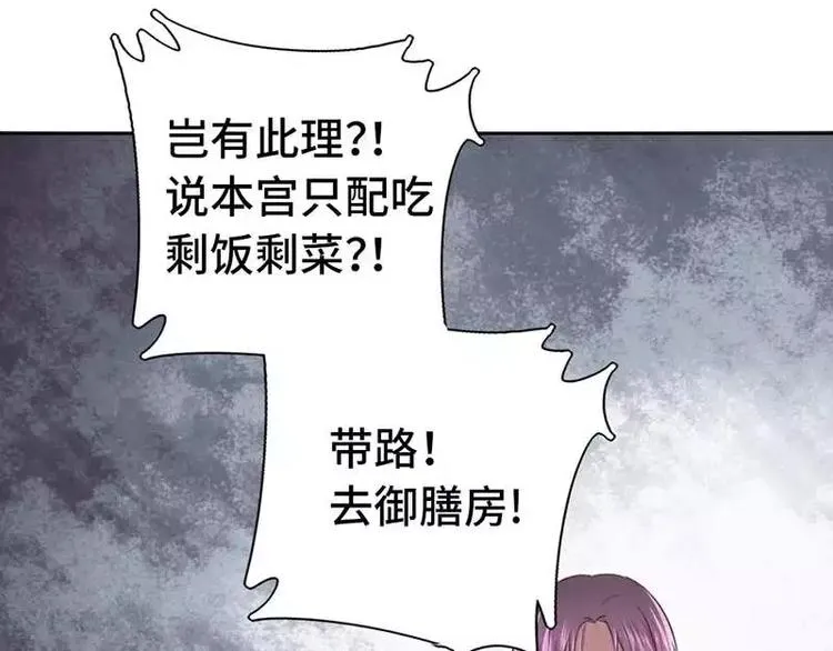 第2话 后宫之主 第43页