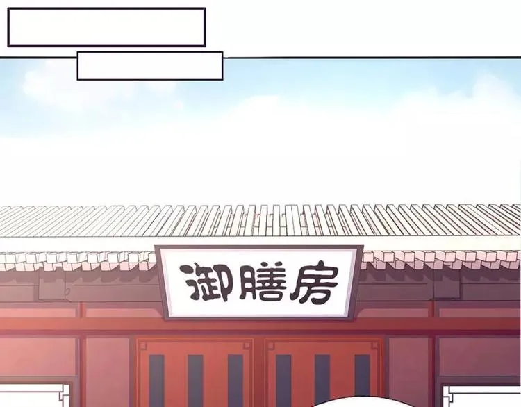 第2话 后宫之主 第47页
