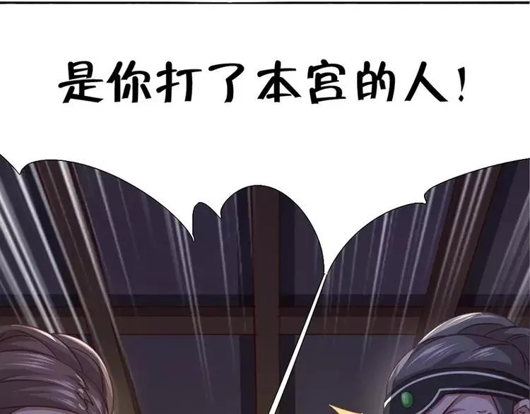 第2话 后宫之主 第54页