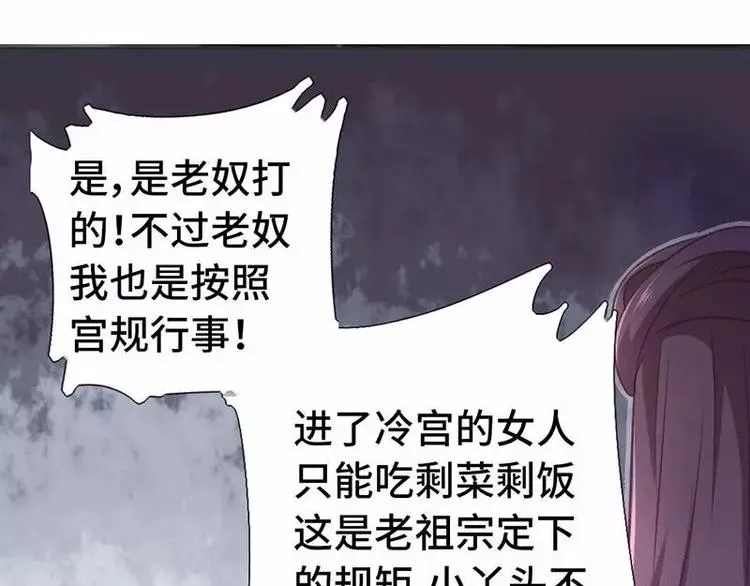 第2话 后宫之主 第60页
