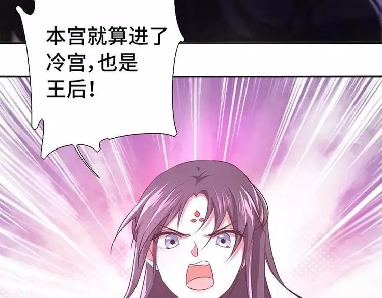 第2话 后宫之主 第65页
